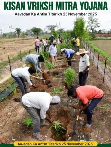 किसान वृक्ष मित्र योजना